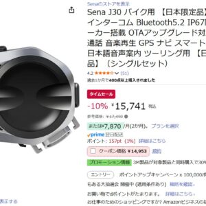 sena30j
